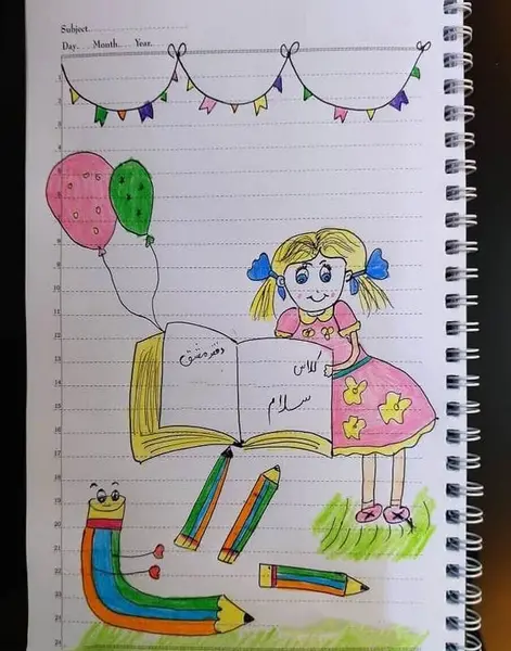 عکس نقاشی دخترانه دفتر مشق کلاس سوم