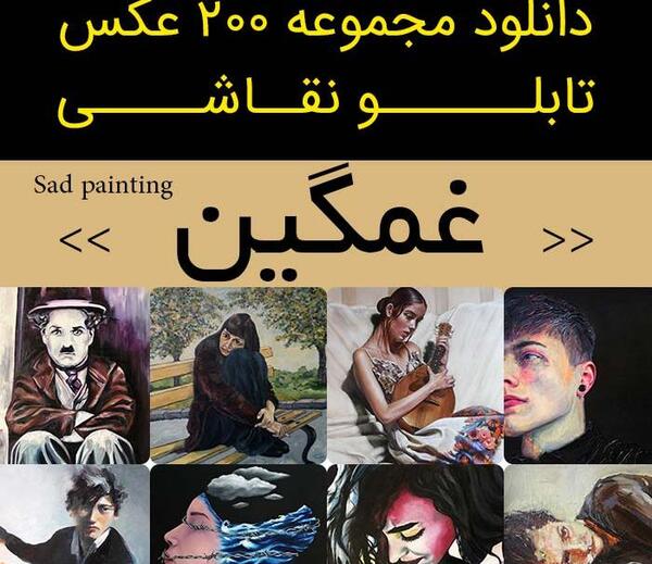 عکس نقاشی دخترانه عاشقانه غمگین