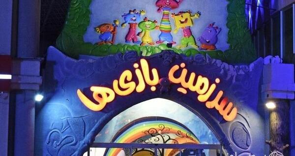 عکس شهربازی ترسناک مشهد