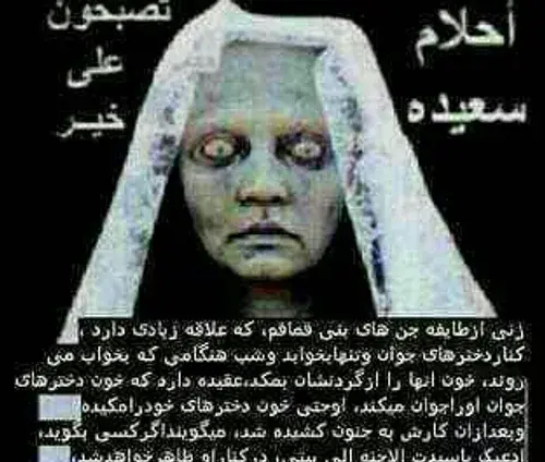 عکس های ترسناک ویسگون