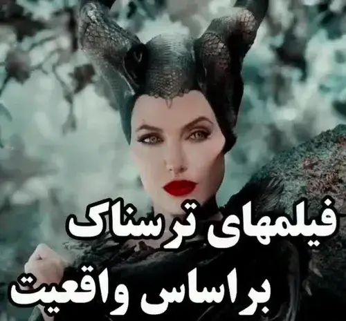 عکس های ترسناک ویسگون