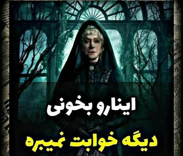 عکس های ترسناک ویسگون