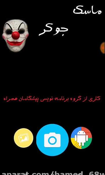 عکس نقاب خیلی ترسناک