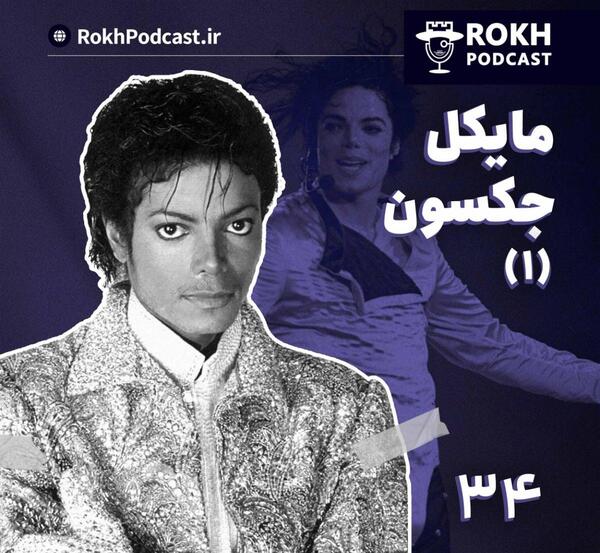 ترسناک ترین عکس مایکل جکسون