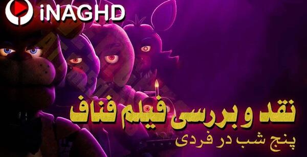 عکس های ترسناک فناف