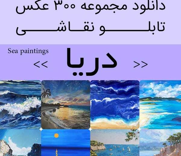 عکس دریای طوفانی ترسناک