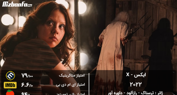 عکس ترسناک برای رمان