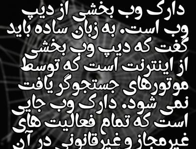 ترسناک ترین عکس های دارک وب