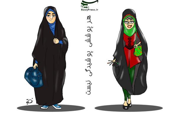 عکس ترسناک زن چادری