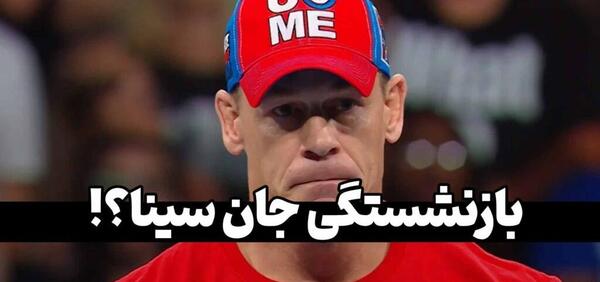عکس جان سینا ترسناک