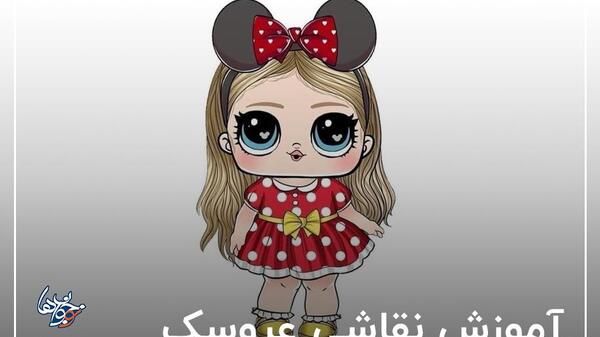 عکس نقاشی دخترانه عروسک خوشگل