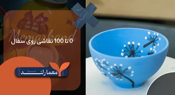 عکس طرح برای نقاشی روی کوزه سفالی