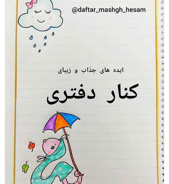 عکس نقاشی دخترانه بامزه گوگولی مگولی