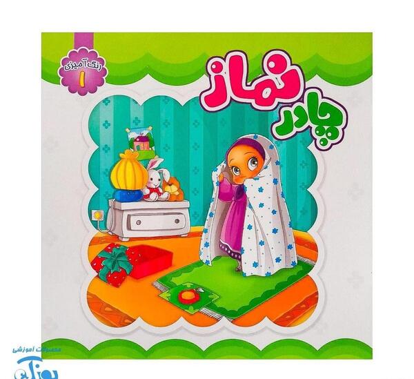 عکس نقاشی دخترانه نمازی