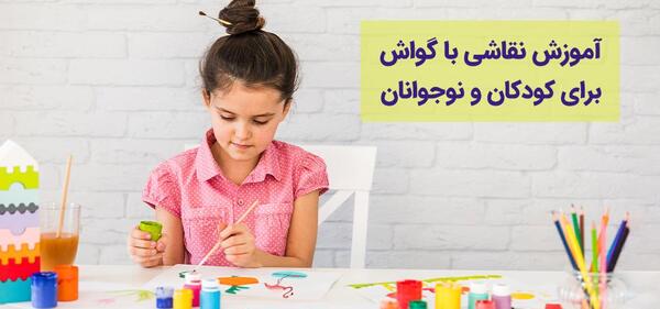 عکس طرح نقاشی با گواش ساده