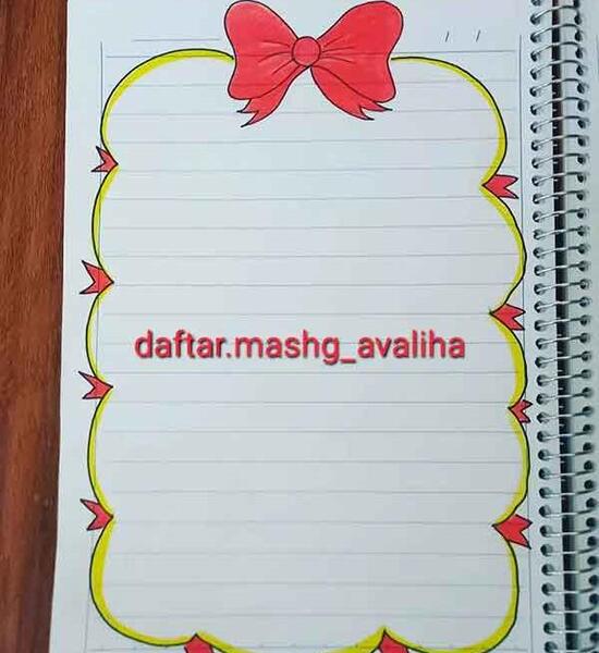 عکس طرح نقاشی برای دفتر مشق ساده