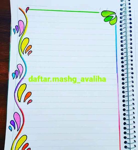 عکس طرح نقاشی برای دفتر مشق ساده