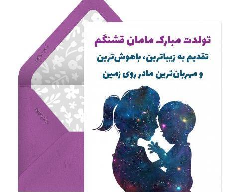 عکس طرح نقاشی برای تولد مادر