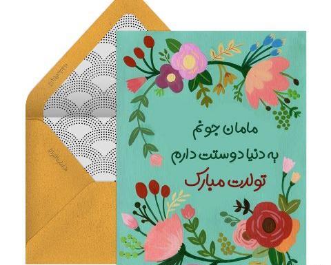 عکس طرح نقاشی برای تولد مادر