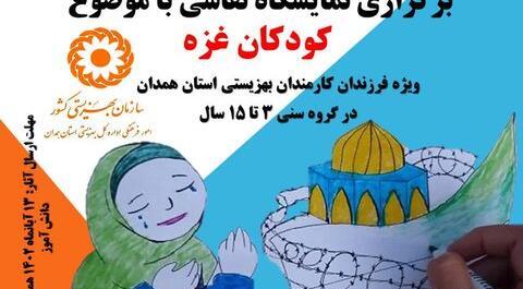 عکس طرح نقاشی برای کودکان غزه