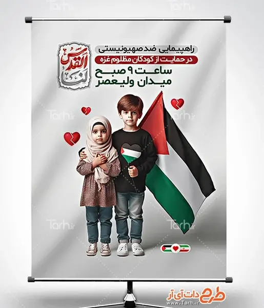 عکس طرح نقاشی برای کودکان غزه