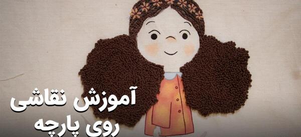 عکس طرح نقاشی روی پارچه متقال