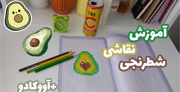 عکس طرح نقاشی شطرنجی پینترست