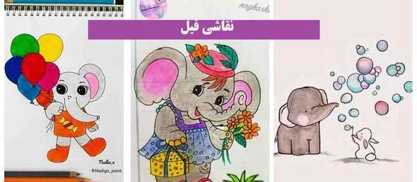 عکس نقاشی طرح فیل فانتزی