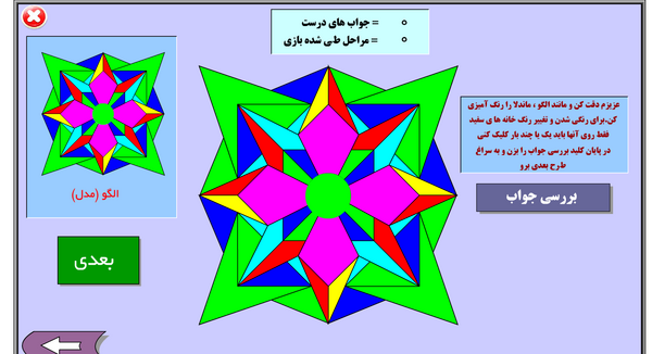 عکس طرح نقاشی ماندالا ساده مرحله به مرحله