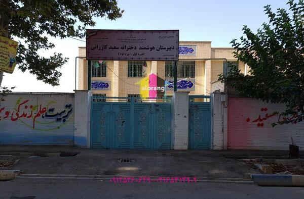 عکس طرح نقاشی درب مدرسه ابتدایی