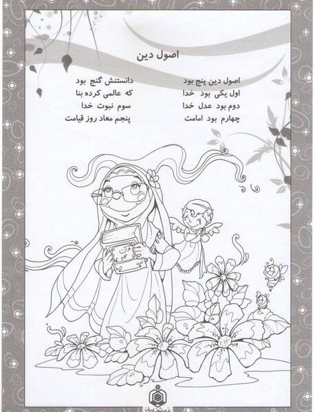 عکس طرح نقاشی محرم کودکانه