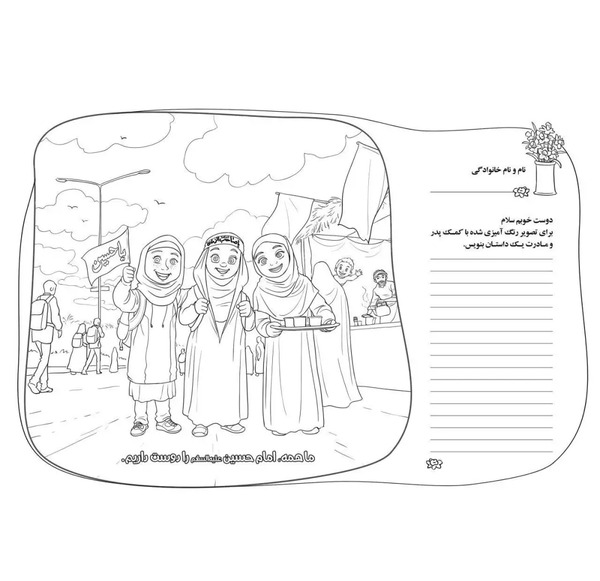 عکس طرح نقاشی محرم کودکانه