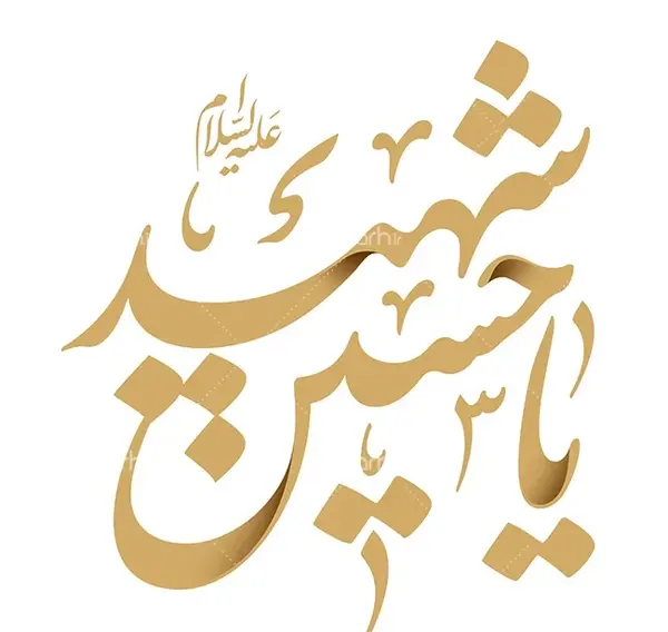 عکس طرح نقاشی برای محرم