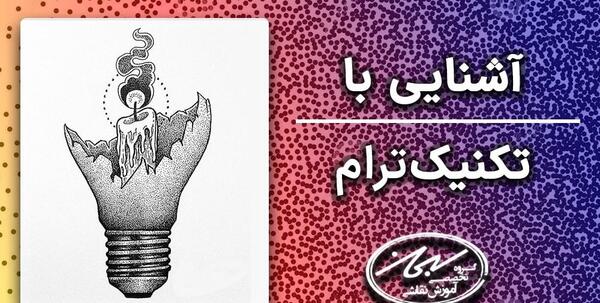 عکس طرح نقاشی نقطه ای روی کاغذ