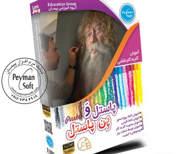 عکس طرح نقاشی ساده با پاستل گچی