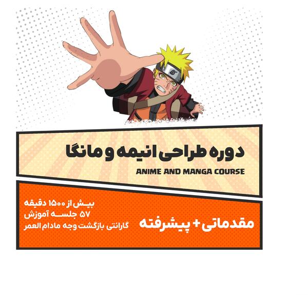 عکس طرح نقاشی انیمه ناروتو