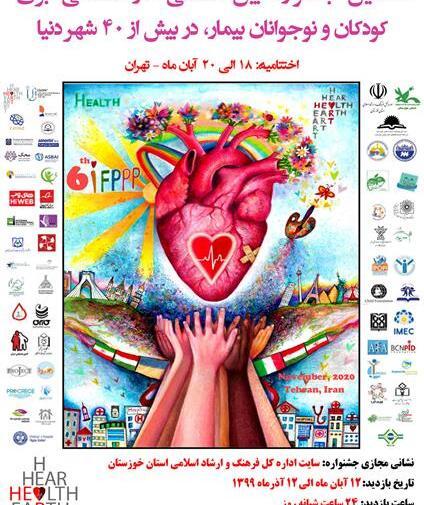 عکس جشنواره طرح نقاشی نوجوان سالم