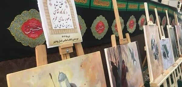 عکس طرح نقاشی آبرنگ محرم