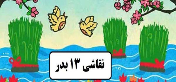 عکس طرح نقاشی طبیعت کودکانه