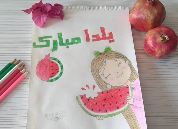 عکس طرح نقاشی زیبا برای شب یلدا