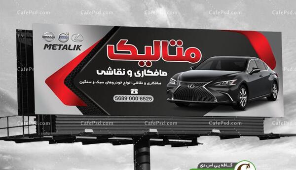 عکس طرح تابلو نقاشی ماشین