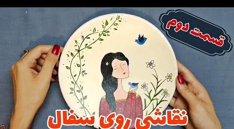 عکس طرح نقاشی روی سفال برای روز مادر