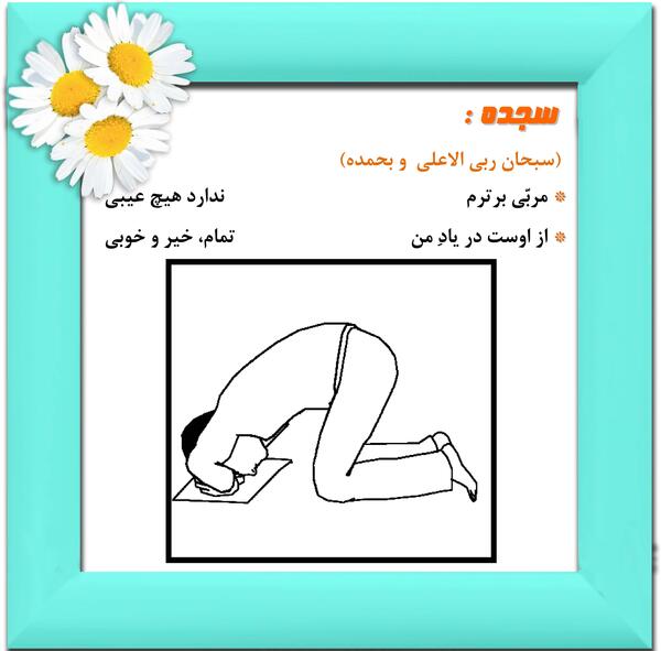 عکس نقاشی سجده نماز دخترانه