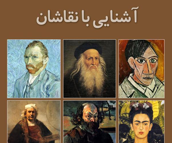 عکس معروف ترین نقاشی های تاریخ