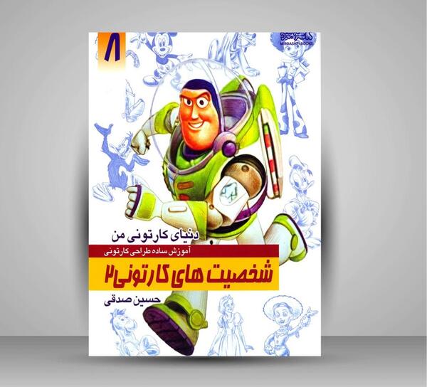 عکس نقاشی شخصیت های کارتونی معروف با مداد رنگی