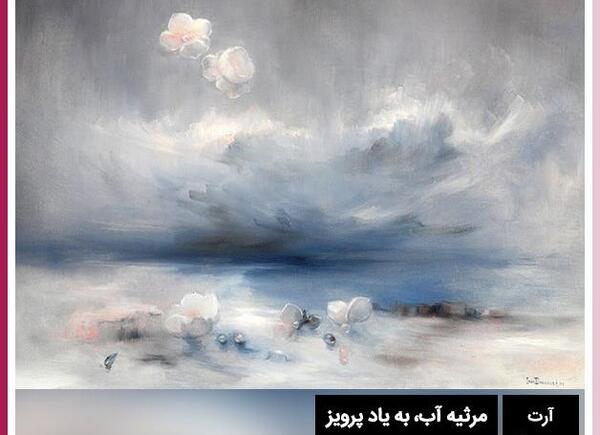 عکس نقاشی های معروف ایران درودی