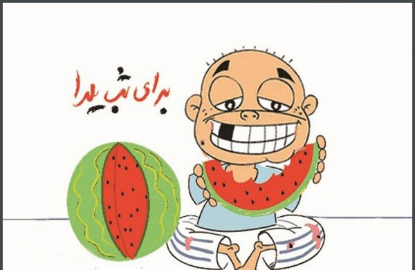 عکس نقاشی شب یلدا دخترانه هندوانه