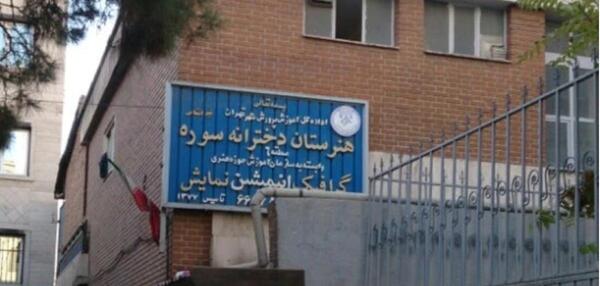 عکس نقاشی هنرستان دخترانه