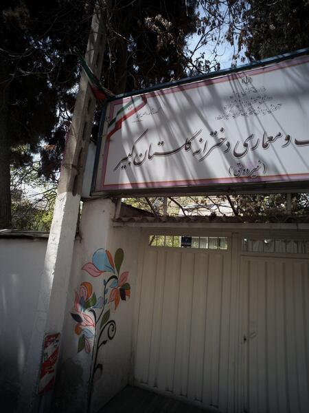 عکس نقاشی هنرستان دخترانه
