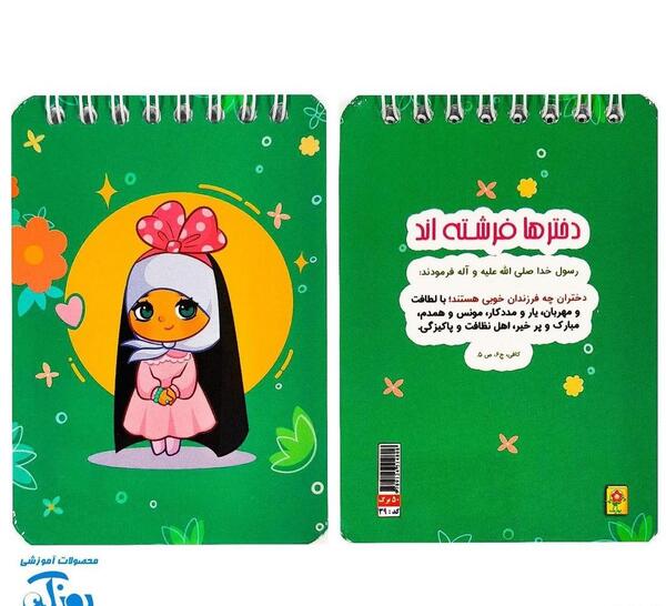 عکس نقاشی فانتزی دخترانه مذهبی